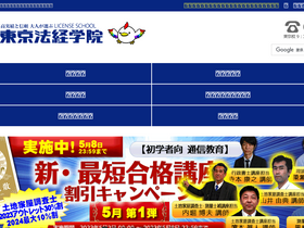 'thg.co.jp' screenshot