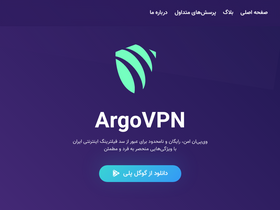 'argovpn.com' screenshot