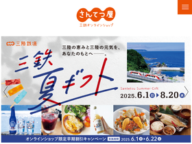 santetsuya.com