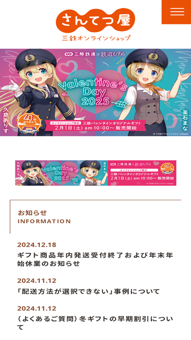 santetsuya.com
