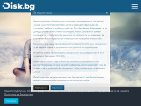 disk.bg