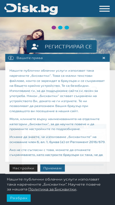 disk.bg
