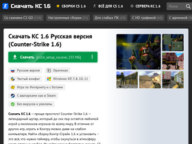 'cs16planet.ru' screenshot