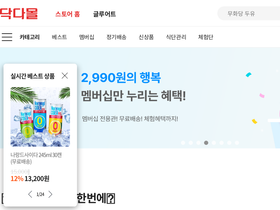 mall.drdiary.co.kr