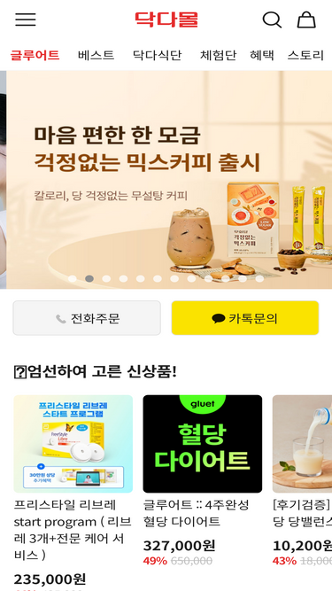 mall.drdiary.co.kr