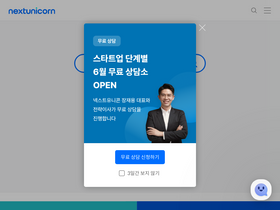 'nextunicorn.kr' screenshot