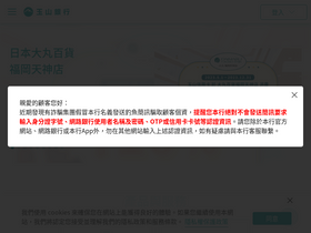 'esunbank.com.tw' screenshot