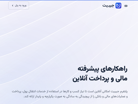 jibit.ir