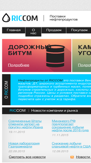 riccom.ru