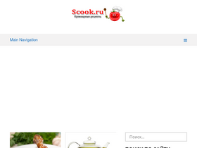 scook.ru