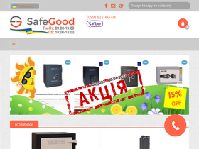 safegood.com.ua