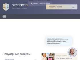 prava.expert