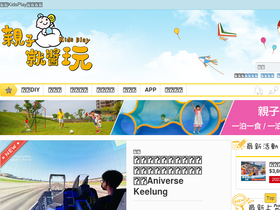 'kidsplay.com.tw' screenshot