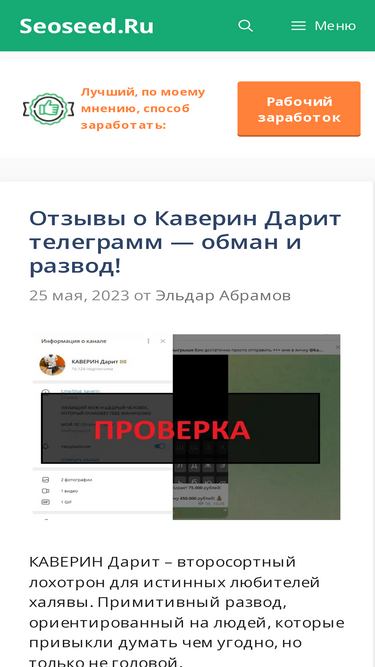 seoseed.ru