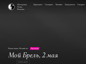 'fomenki.ru' screenshot