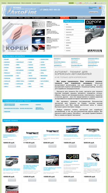 avtofint.ru