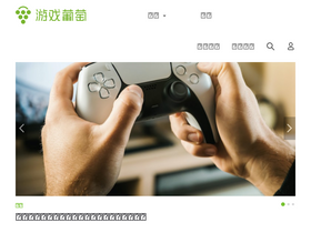 'youxiputao.com' screenshot