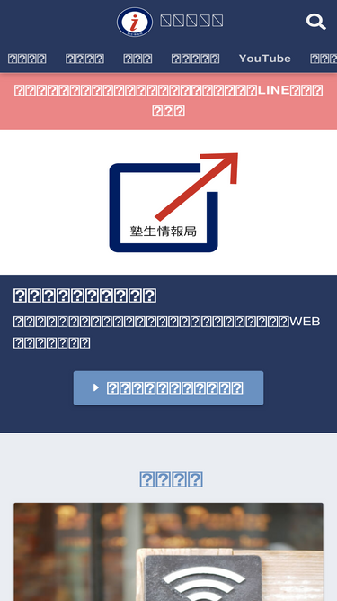 info-jukusei.com
