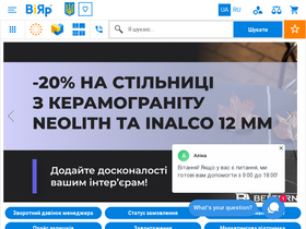 'viyar.ua' screenshot