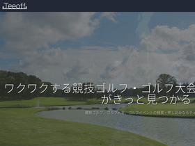 teeoff.jp
