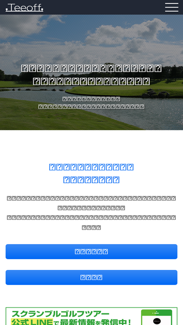 teeoff.jp