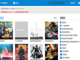 '100fyy1.com' screenshot