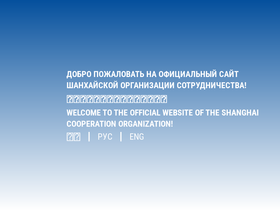 'sectsco.org' screenshot