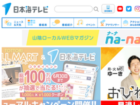 'nkt-tv.co.jp' screenshot