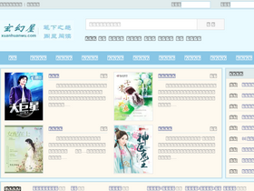 'xuanhuanwu.com' screenshot
