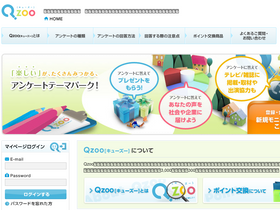 'qzoo.jp' screenshot