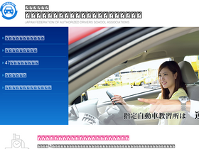 'zensiren.or.jp' screenshot