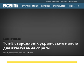 'vsviti.com.ua' screenshot
