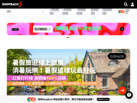 shopback.com.tw
