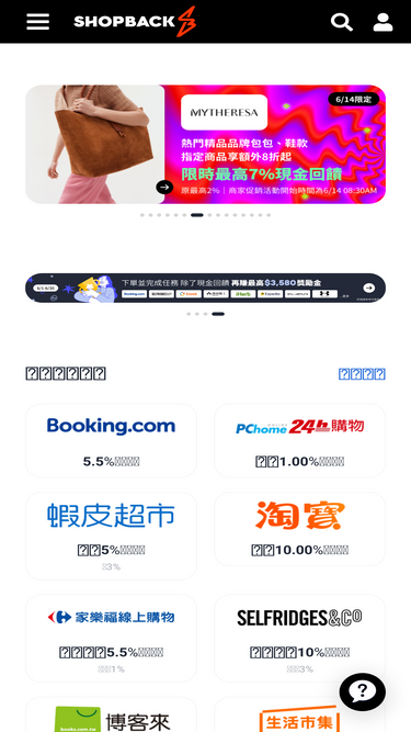 shopback.com.tw