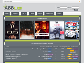 'abvshka.net' screenshot