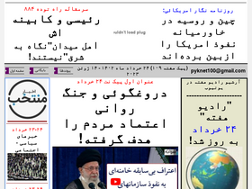 'pyknet.net' screenshot
