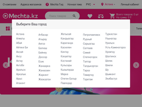 'mechta.kz' screenshot