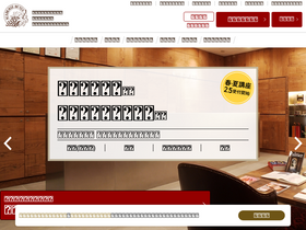 'adv.gr.jp' screenshot