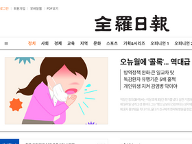 'jeollailbo.com' screenshot