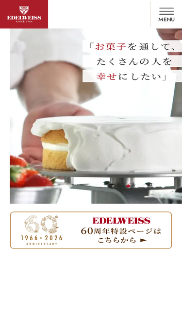 edelweiss.co.jp