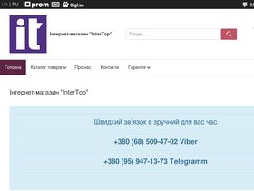 intertop.in.ua