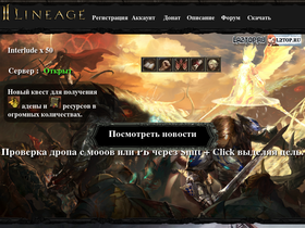 2lineage.ru website image