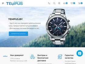 'tempus.by' screenshot