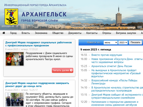 'arhcity.ru' screenshot