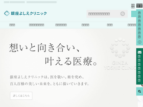 'ginzabiyou.com' screenshot