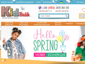 'kidbutik.ua' screenshot