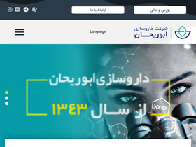 'aburaihan.com' screenshot