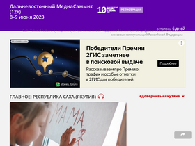 'yakutiamedia.ru' screenshot