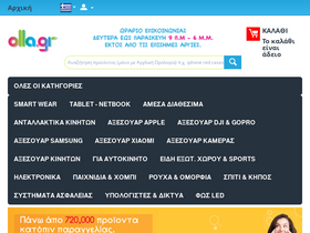 'olla.gr' screenshot