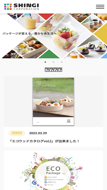 shingi.co.jp